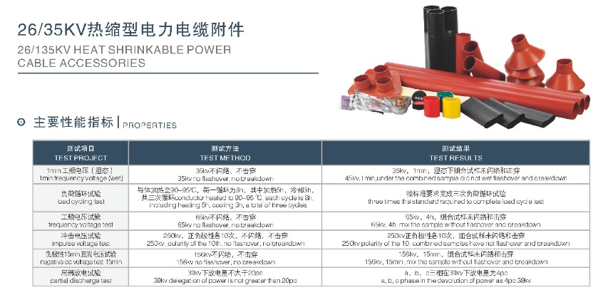 35KV单芯热缩终端 户外