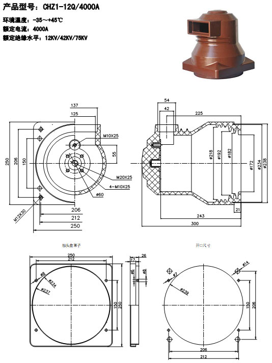 触头盒CHZ1-12Q/4000A  10KV系列产品