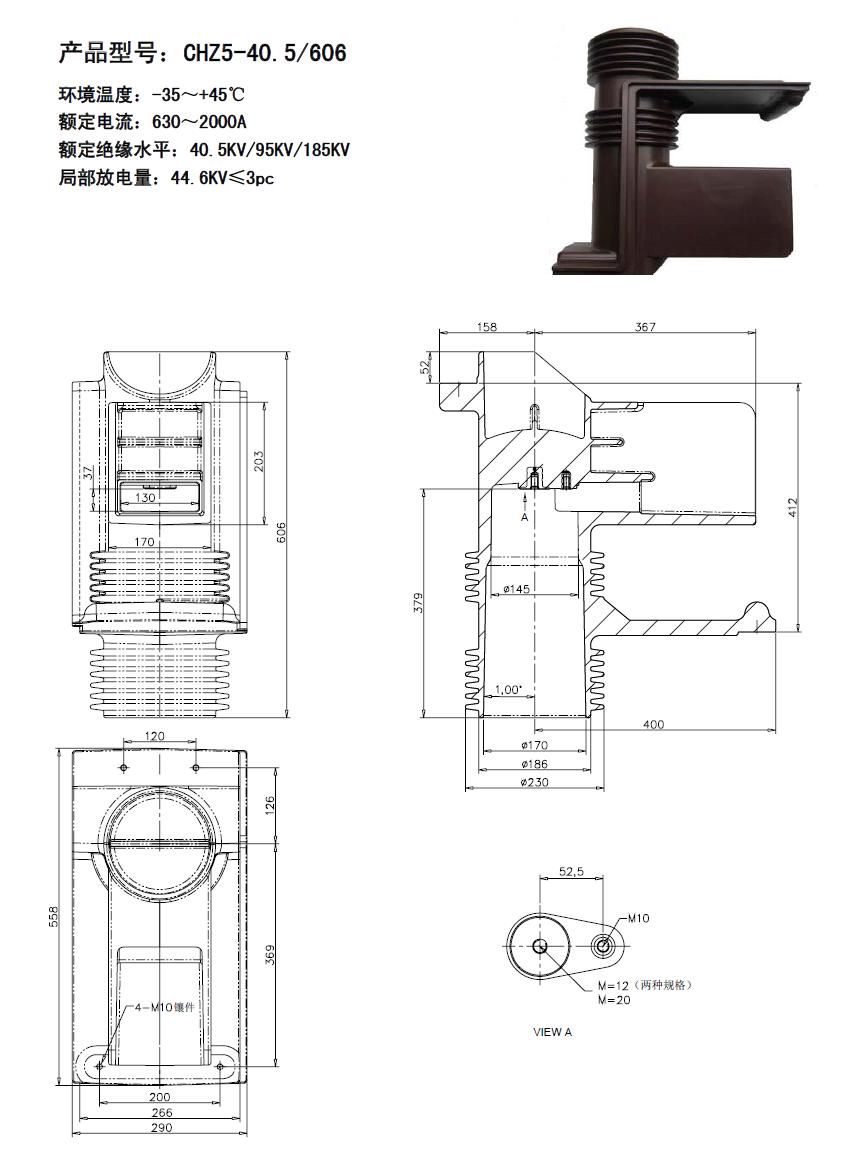 触头盒CHZ5-40.5/606  35KV系列产品