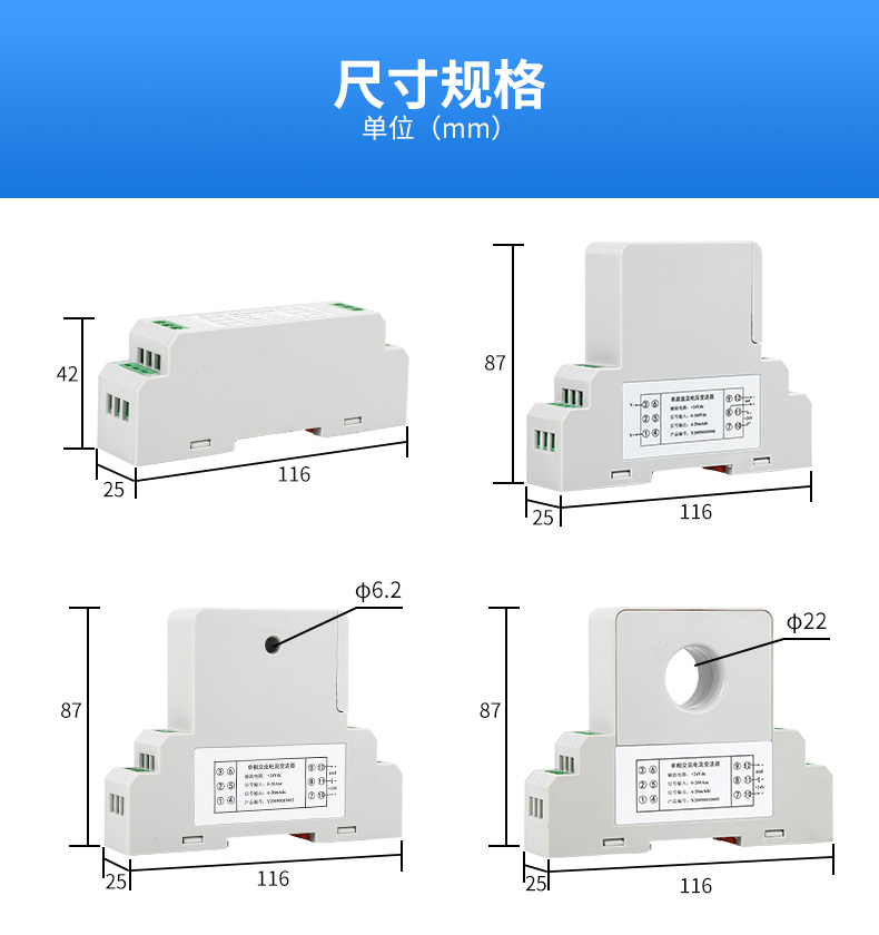 接线式交流电流变送器