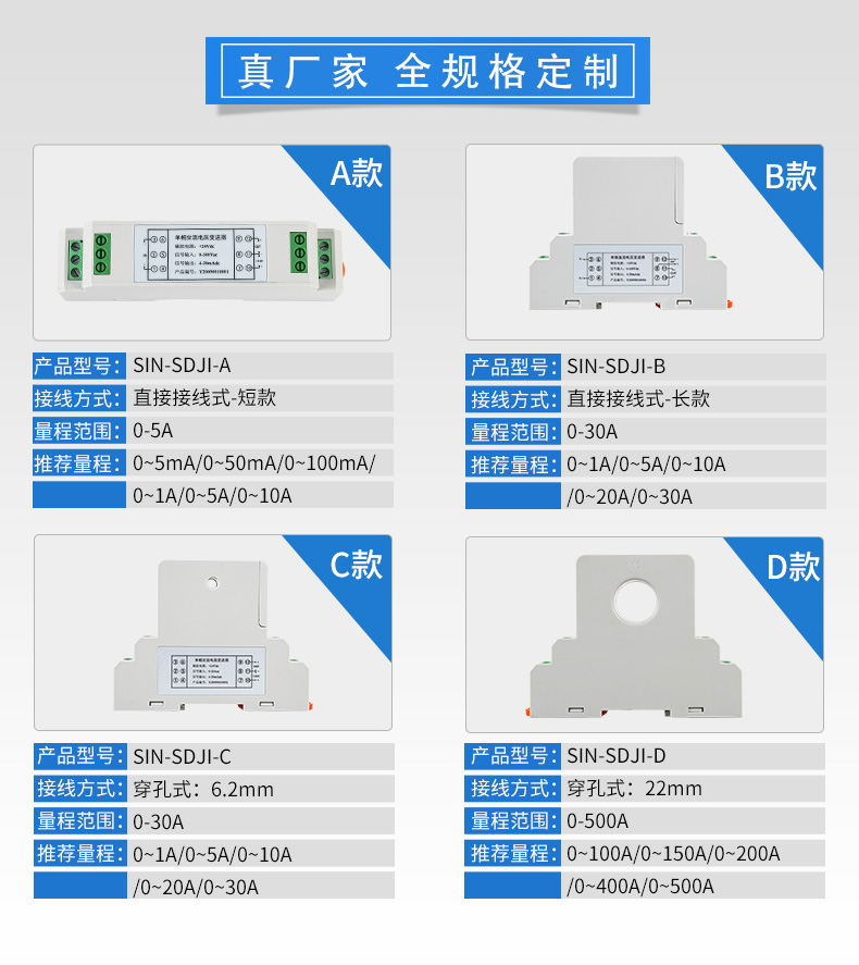 接线式交流电流变送器