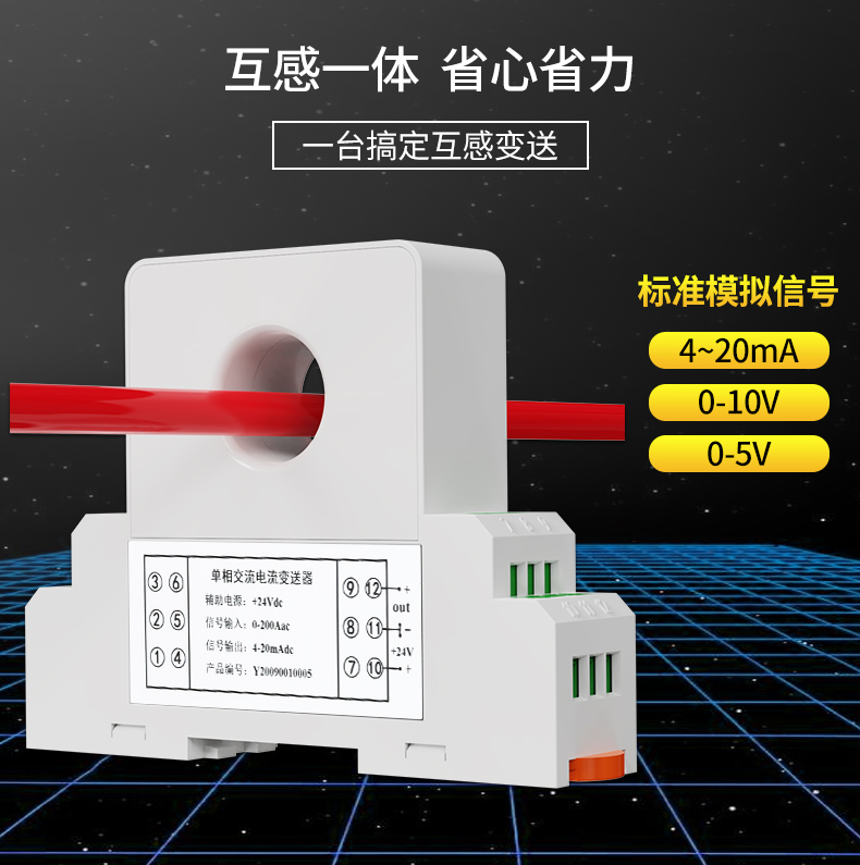 接线式直流电流变送器