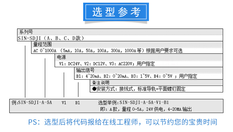 接线式直流电流变送器