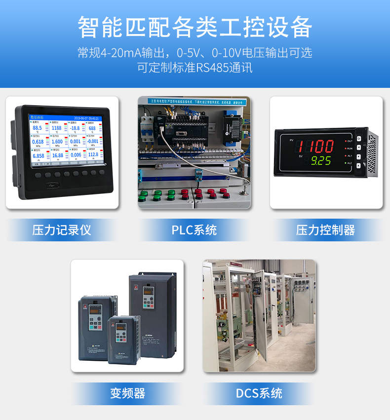 P400G压力变送器