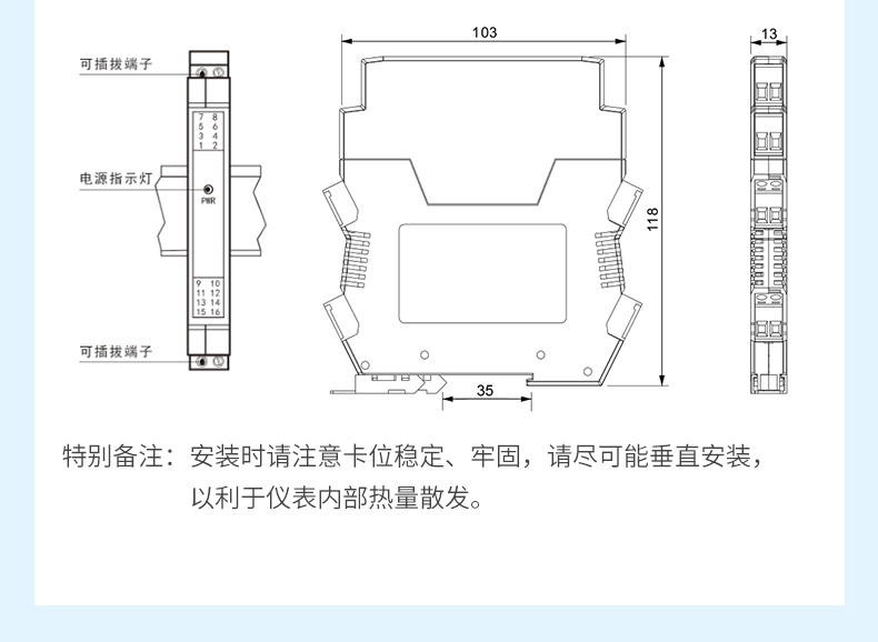 电压隔离器