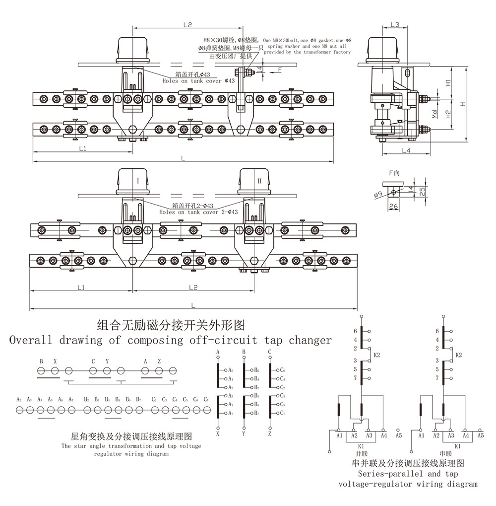 无励磁条形分接开关