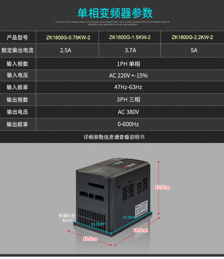 ZK350系列单相转三相变频器