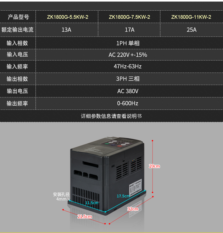 ZK350系列单相转三相变频器