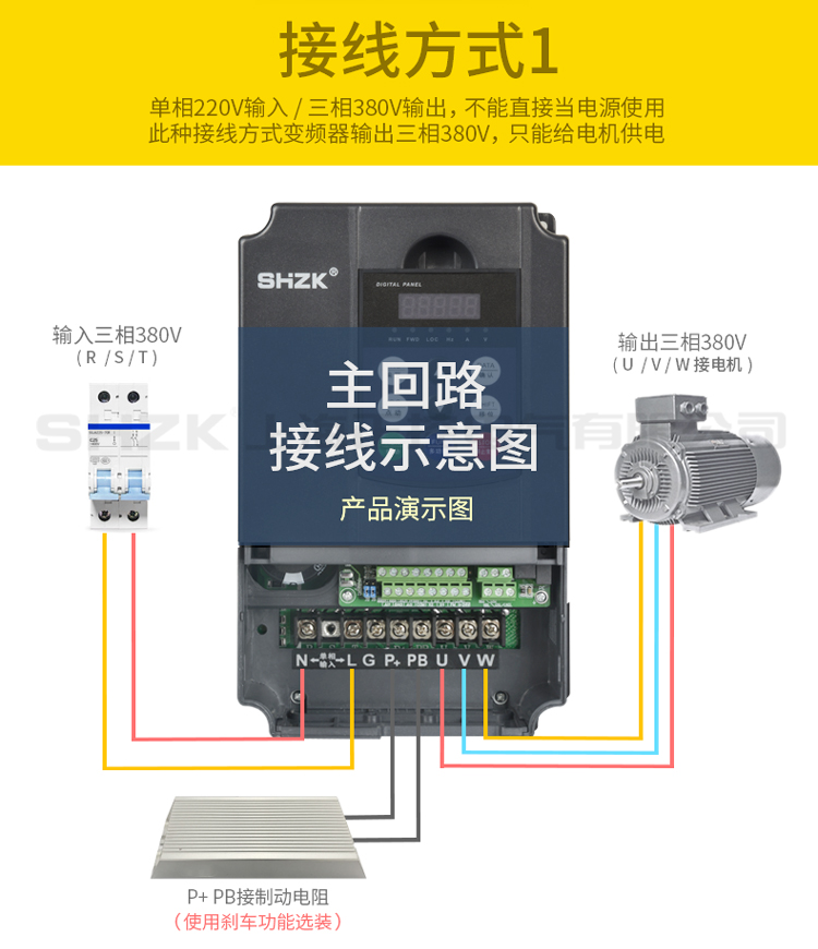 ZK350系列单相转三相变频器