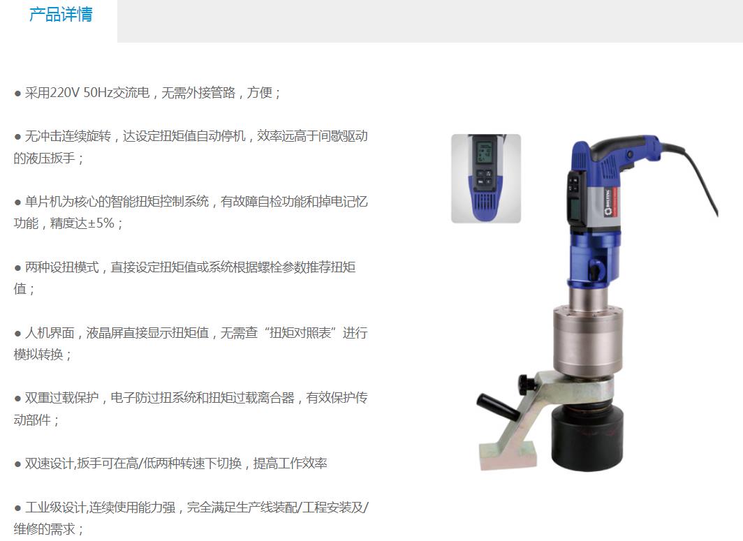 数显数控数字显示电动扳手