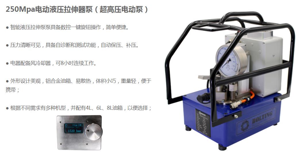 电动液压拉伸器泵