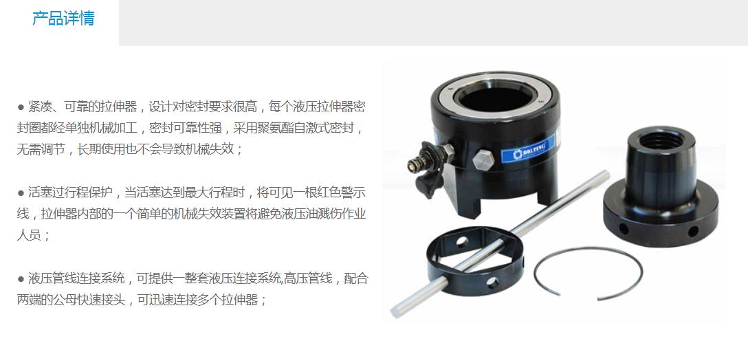 GHT系列通用性液压螺栓拉伸器