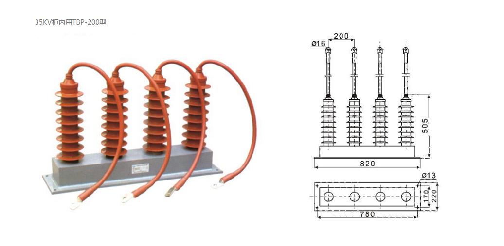 35kV柜内用TBP-200型过电压保护器