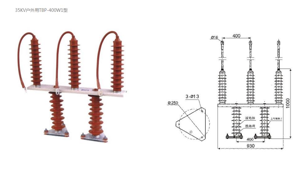 35kV户外用TBP-400W1型过电压保护器