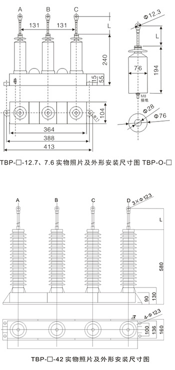 TBP系列三相四相组合式过电压保护器（组合式避雷器）6KV、10KV、35KV