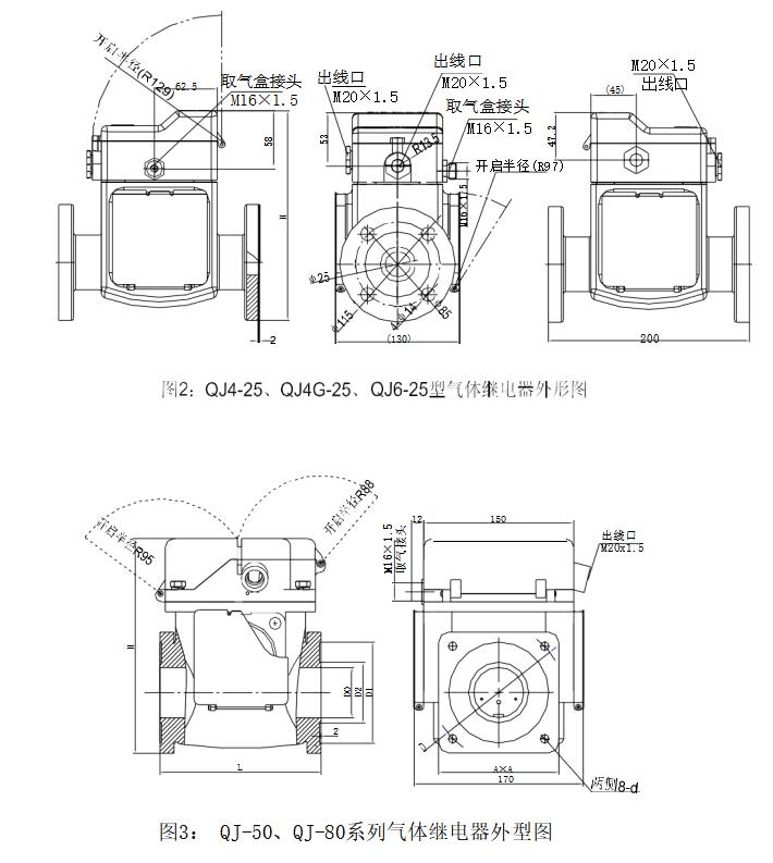 QJ4-50 气体继电器