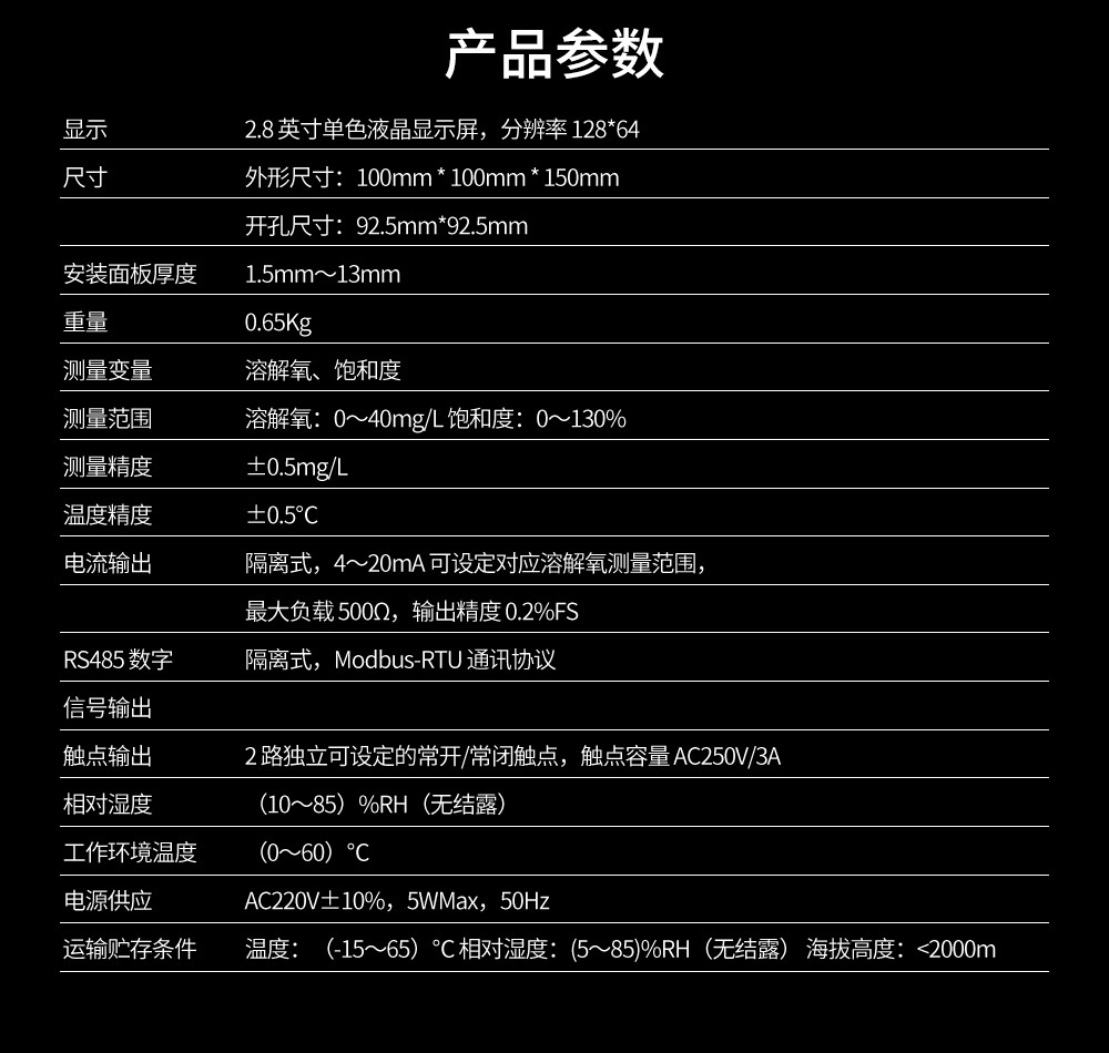 SIN-DM3000原电池膜法溶解氧仪