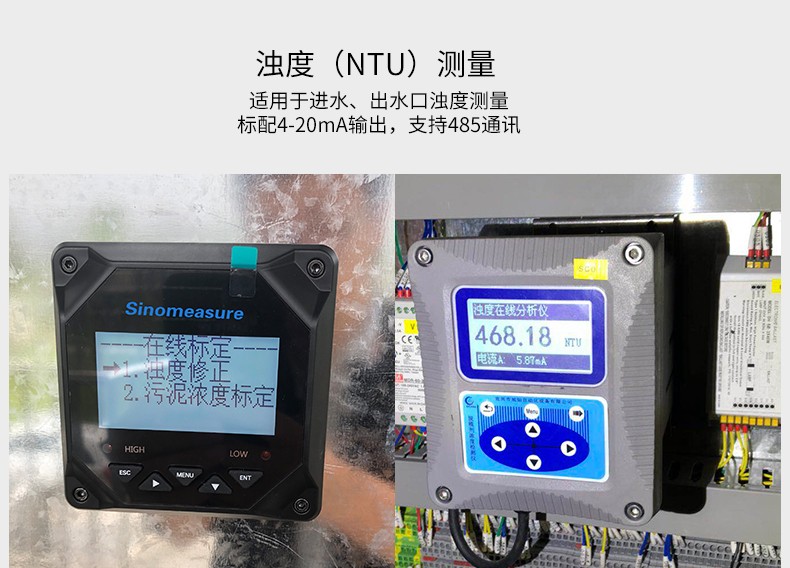 SIN-PSS100悬浮物分析仪_MLSS仪