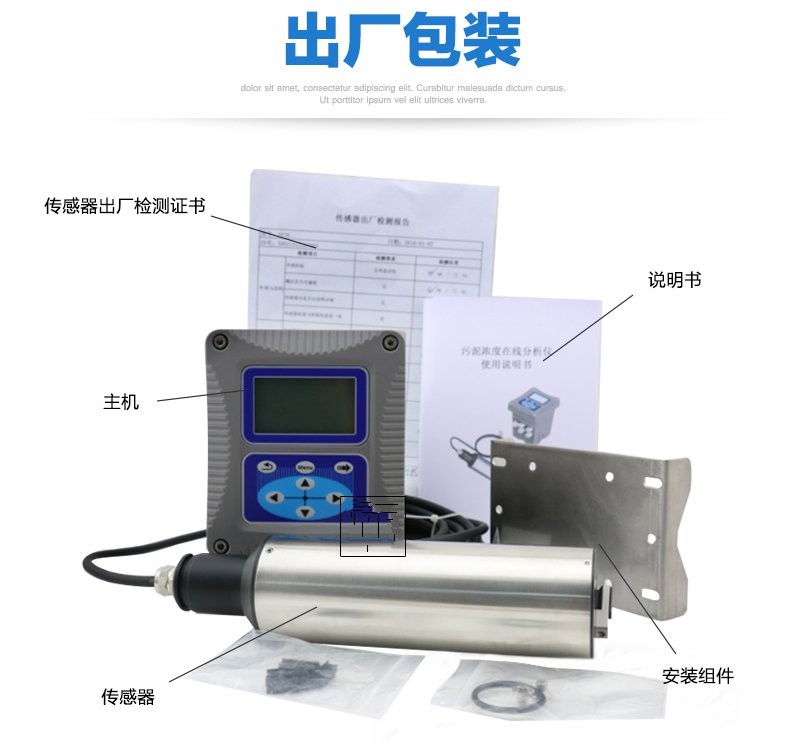 SIN-PSS100悬浮物分析仪_MLSS仪