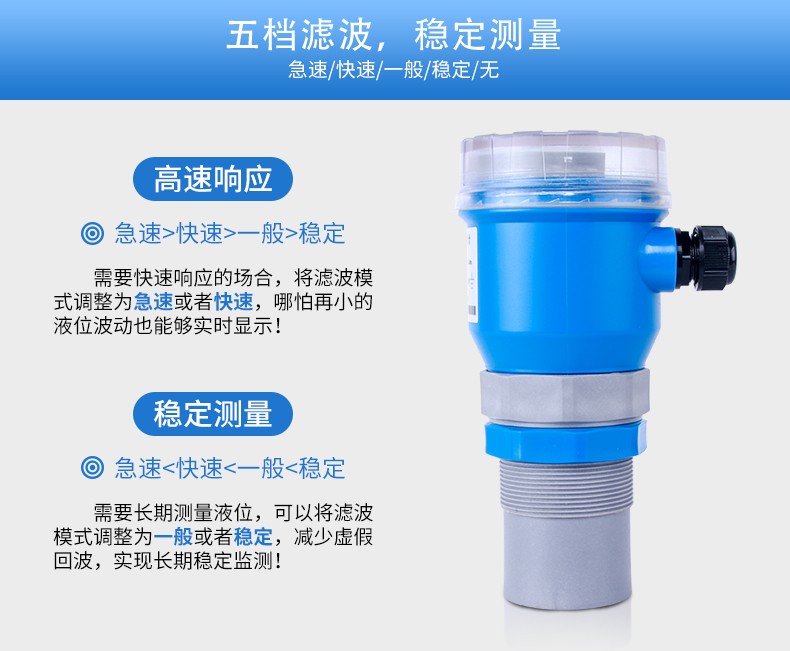 SIN-ZP_0.3%精度_超声波液位计