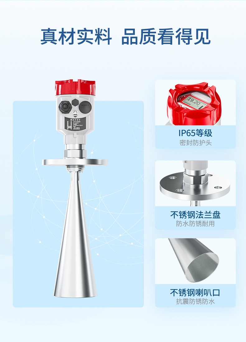 SIN-RD902雷达液位计_适用于高温高压的液体