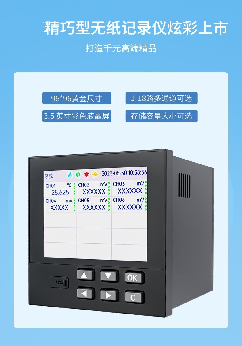 SIN-RN3000-1_18 路万能模拟输入 3.5 英寸彩色液晶屏无纸记录仪