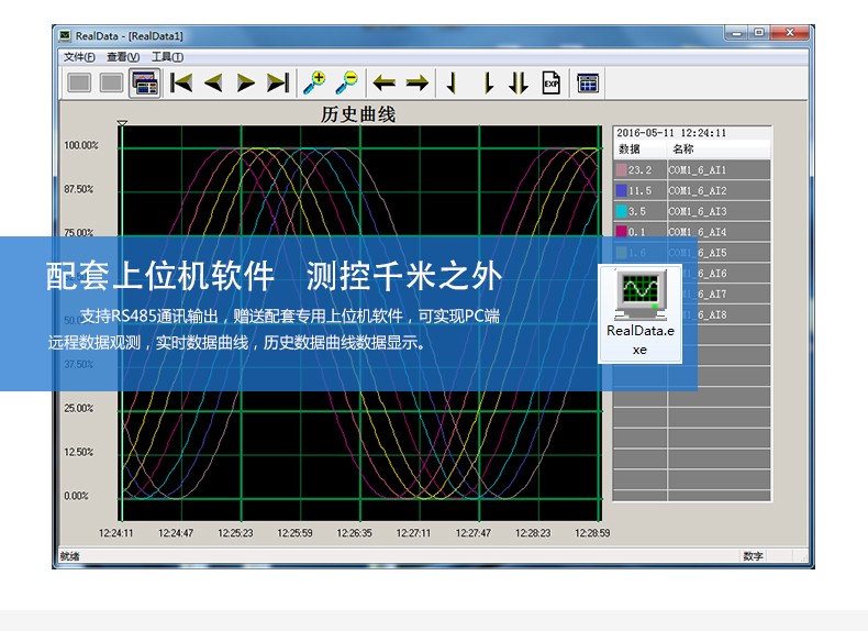 SIN-R9600_彩屏无纸记录仪_1-18路输入