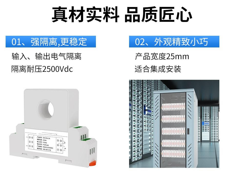 电量变送器_单相/三相_电流/电压/功率