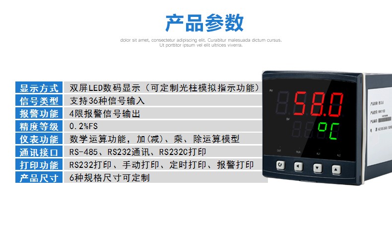 SIN-2100_增强型单回路显示仪