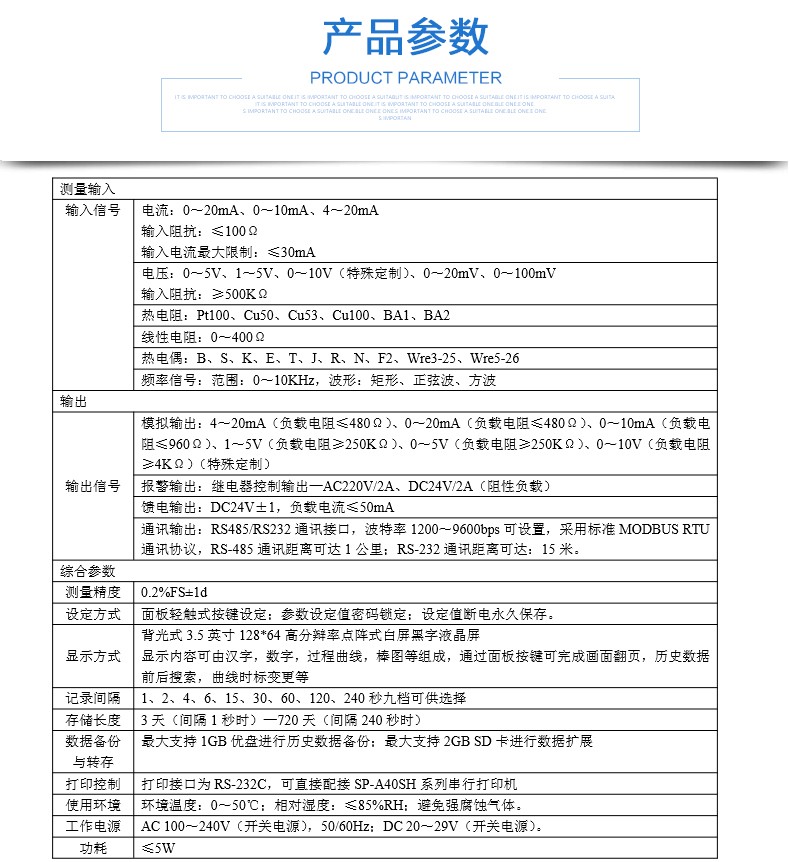 SIN-2600_流量积算仪