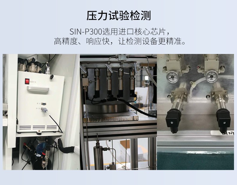 SIN-P300  - 扩散硅压力变送器