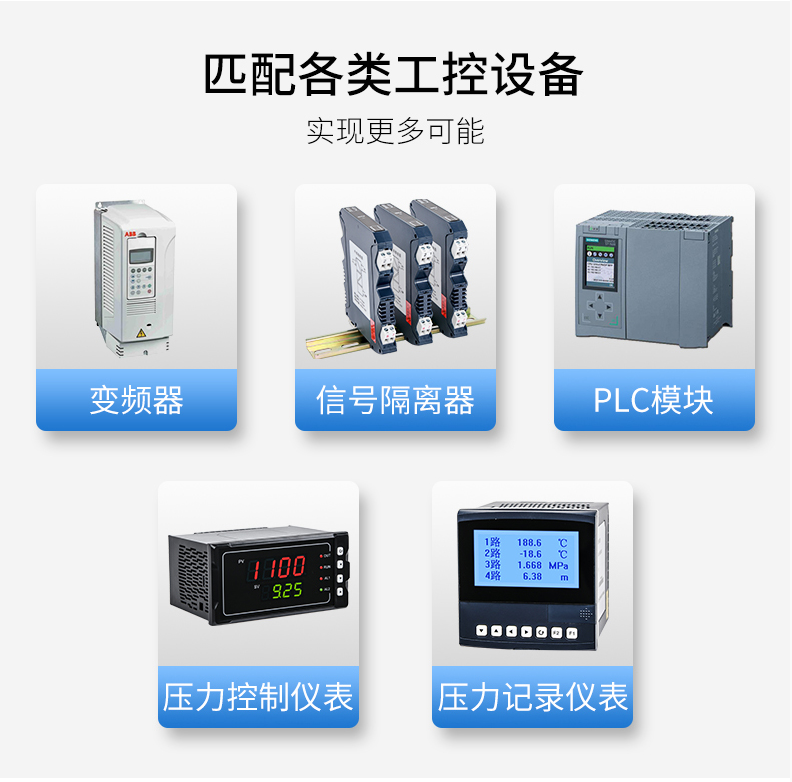 SIN-P300  - 扩散硅压力变送器