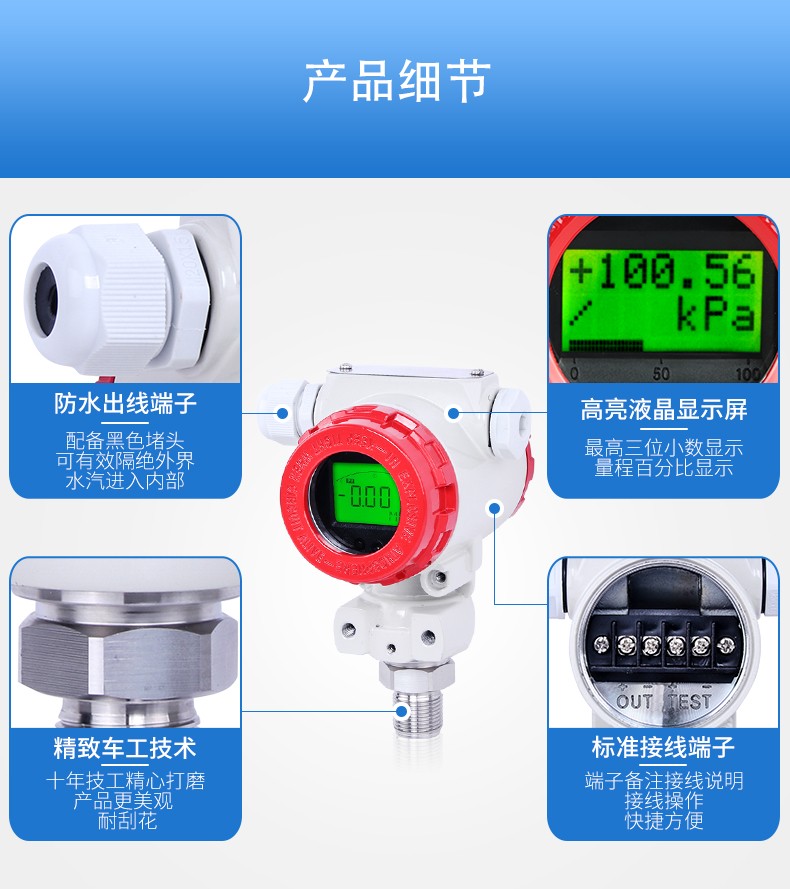 SIN-P400_2088型压力变送器_榔头型