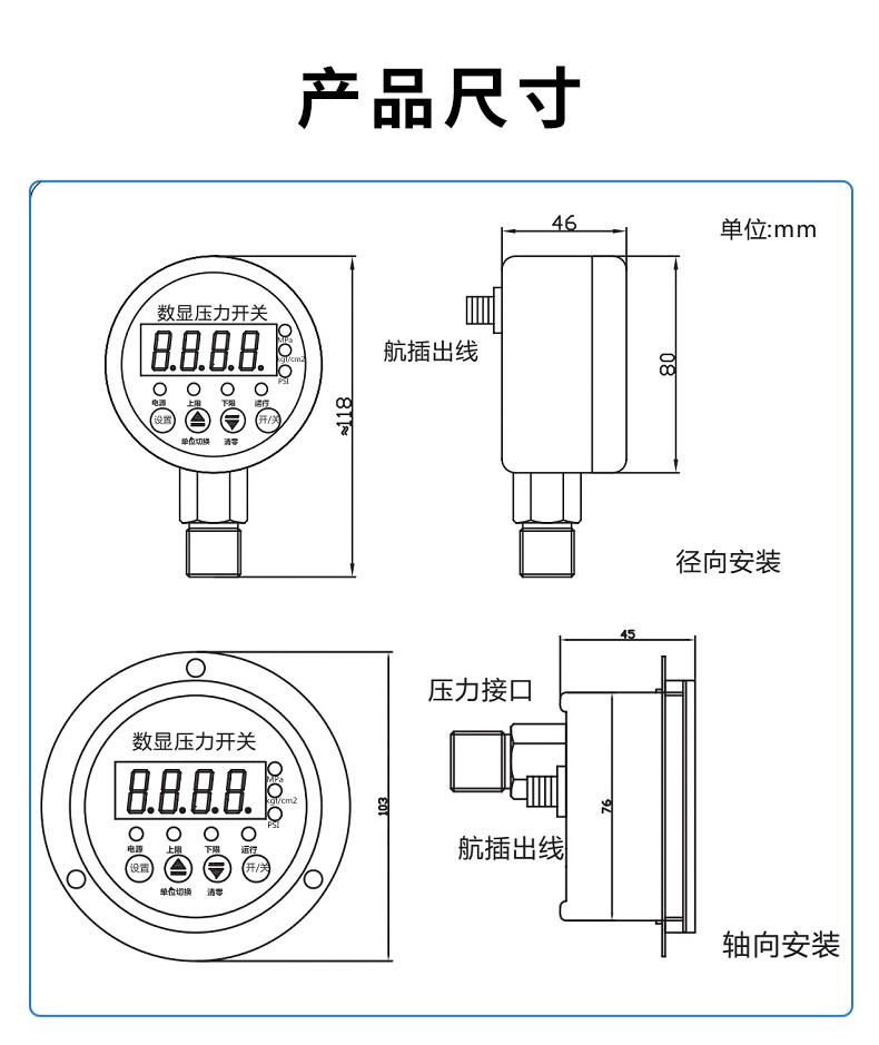 SIN-Y210高精度智能数显压力开关