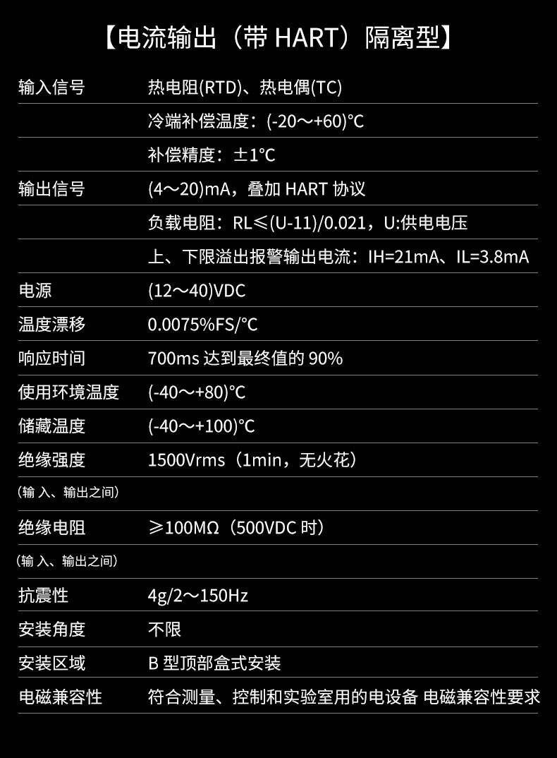 SIN-ST500_温度变送模块_热电阻/热电偶转4-20mA输出