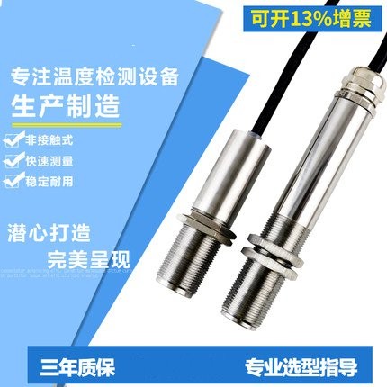 SIN-AL-10_红外温度传感器_非接触式温度传感器