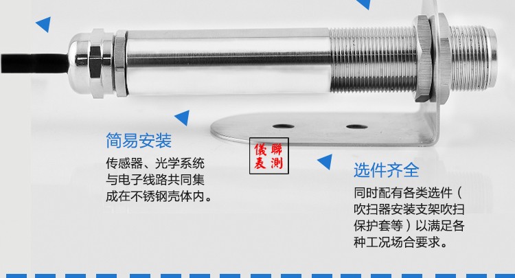 SIN-AL-10_红外温度传感器_非接触式温度传感器