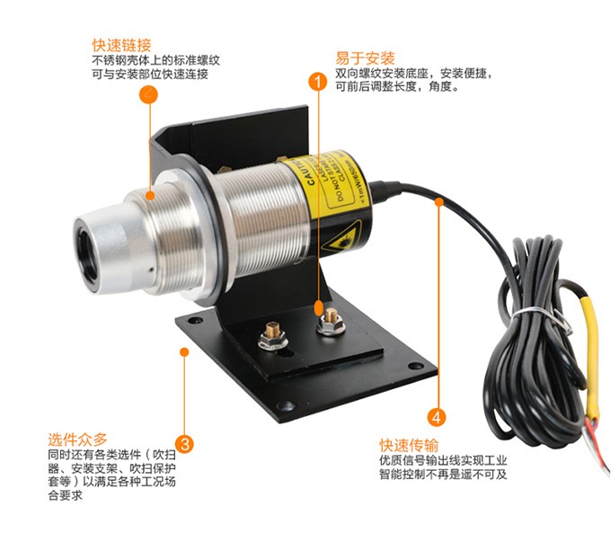 SIN-AS-10_短波红外温度传感器