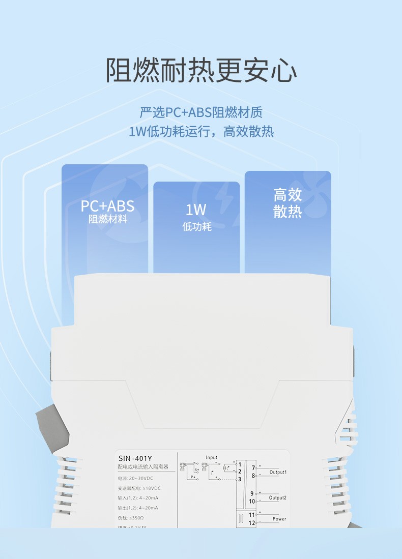 电流隔离器1