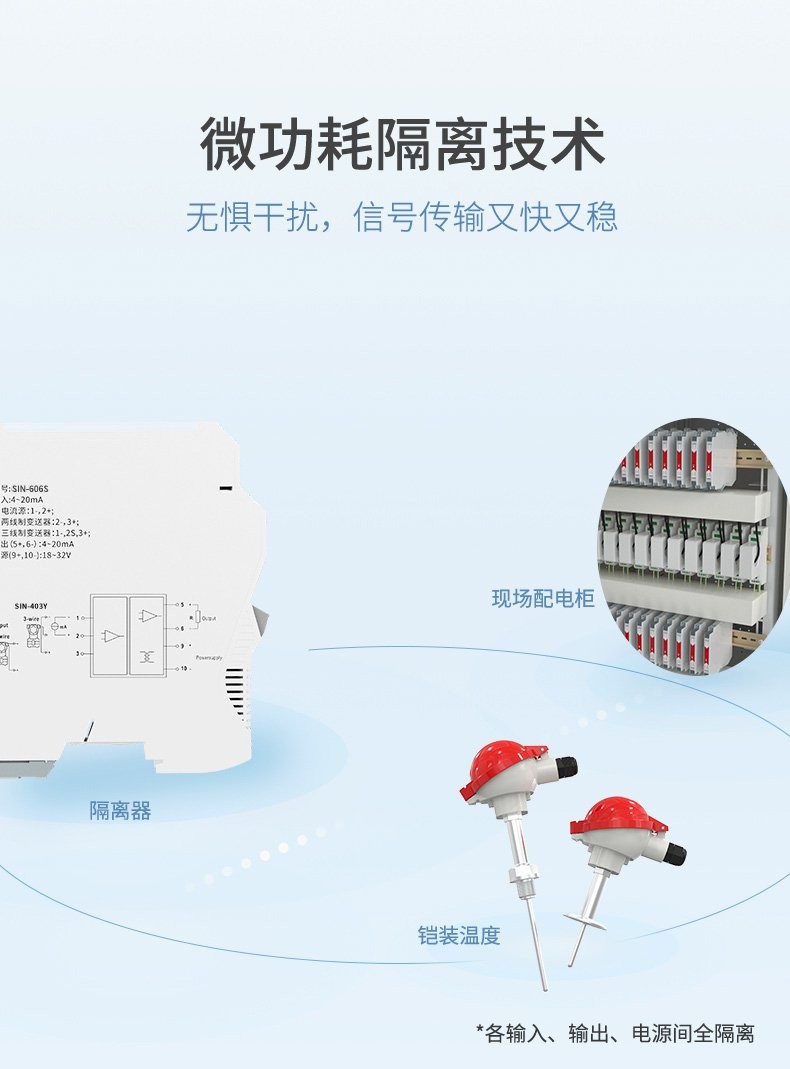 开关量隔离器_单通道开关量隔离器