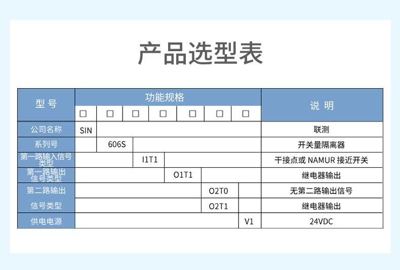 开关量隔离器_单通道开关量隔离器