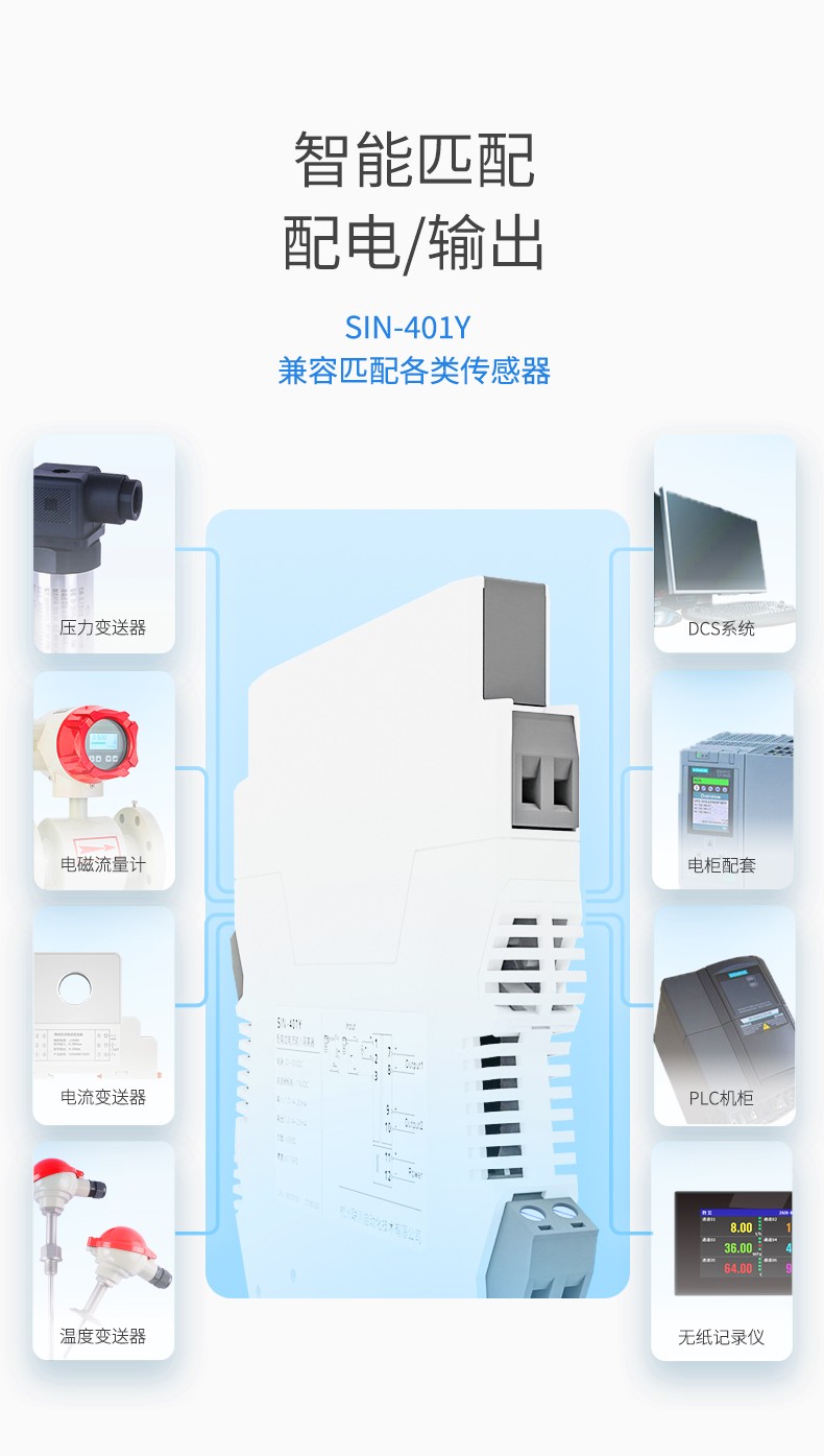 电流信号分配器_1进1出....1进4出、2进2出