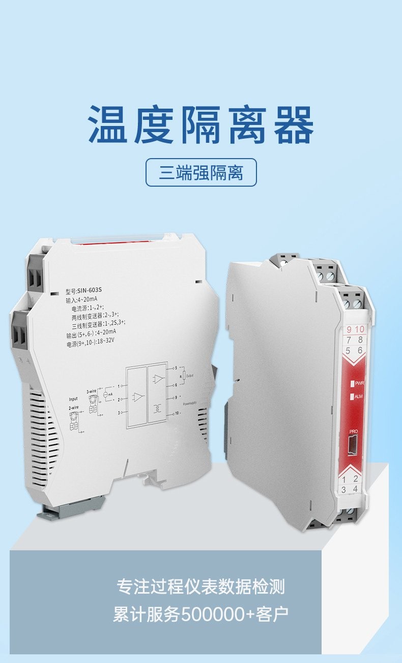 滑线隔离器_电位计_1进1出、1进2出、2进2出