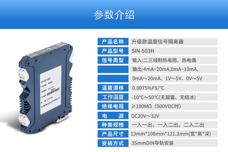 热电偶输入信号隔离器(一进一出)