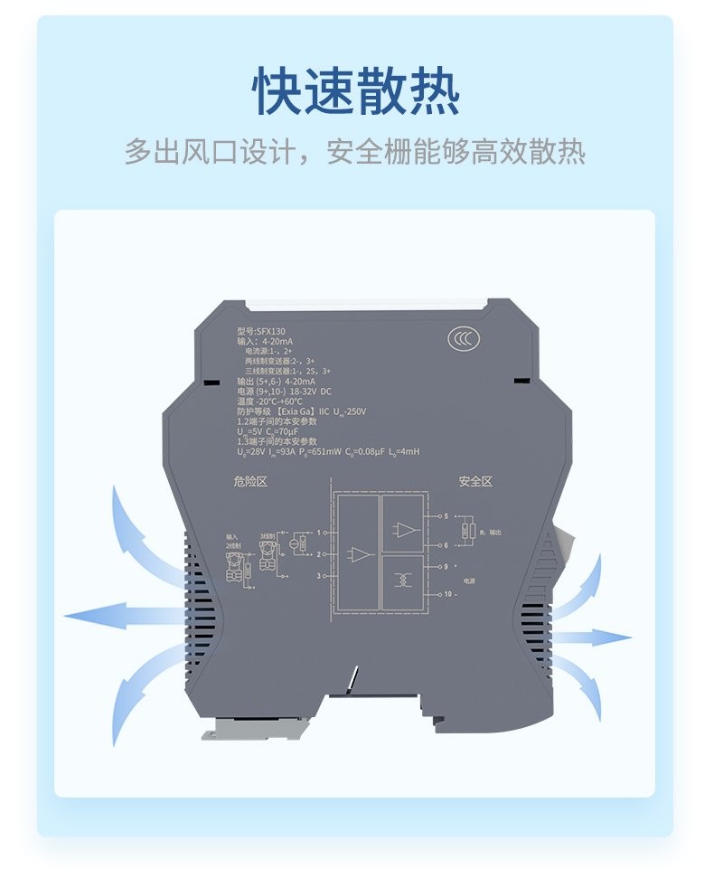 隔离式安全栅_电流/温度/开关量信号_1进1出，1进2出，2进2出