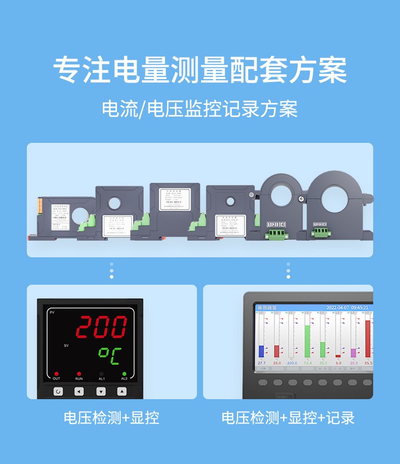 交流/直流电压变送器 传感器