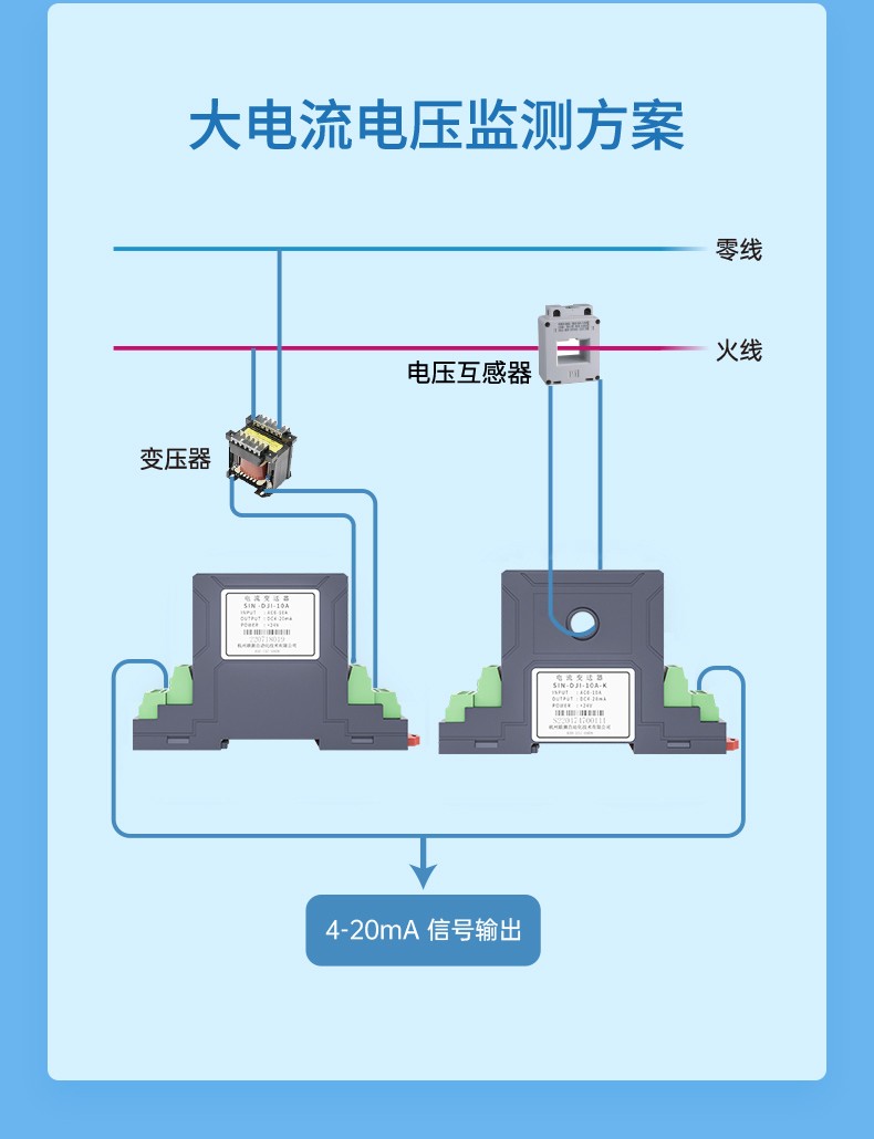 交流/直流电压变送器 传感器