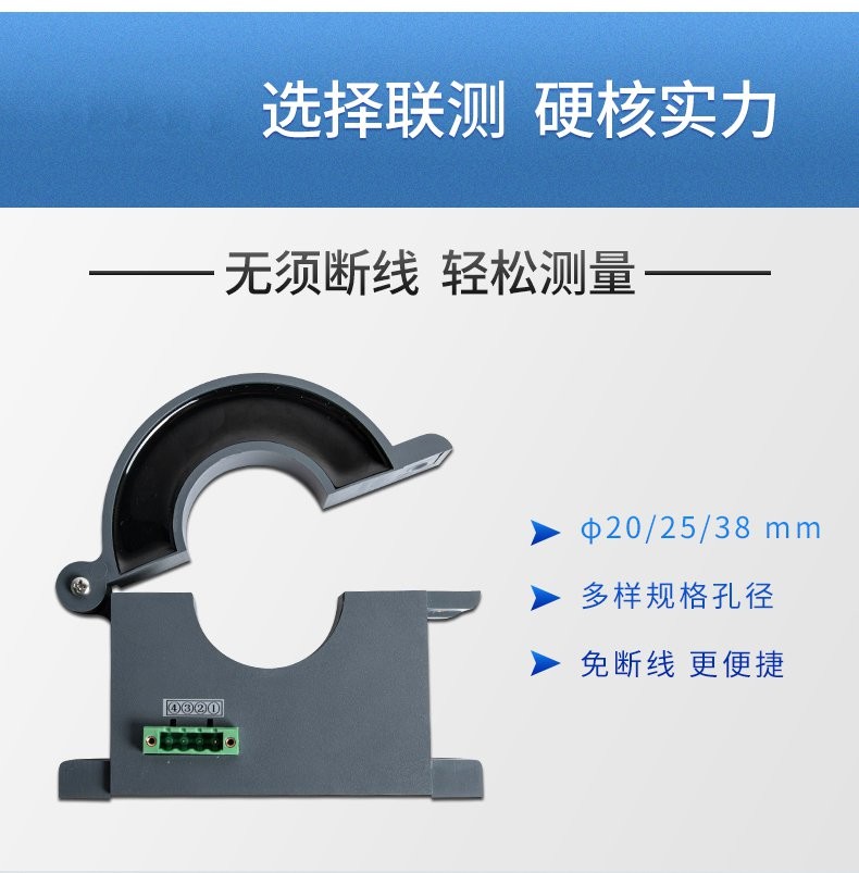 霍尔电流变送器_输入电流：（0-1000）A