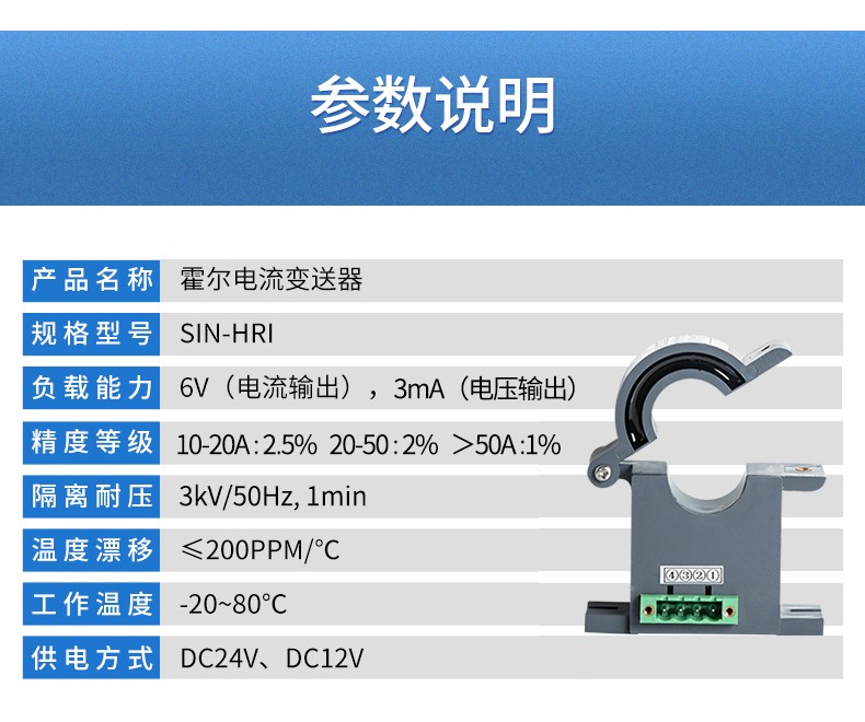 闭合式霍尔电流变送器_孔径：4/6/8/12....../45/55/72mm