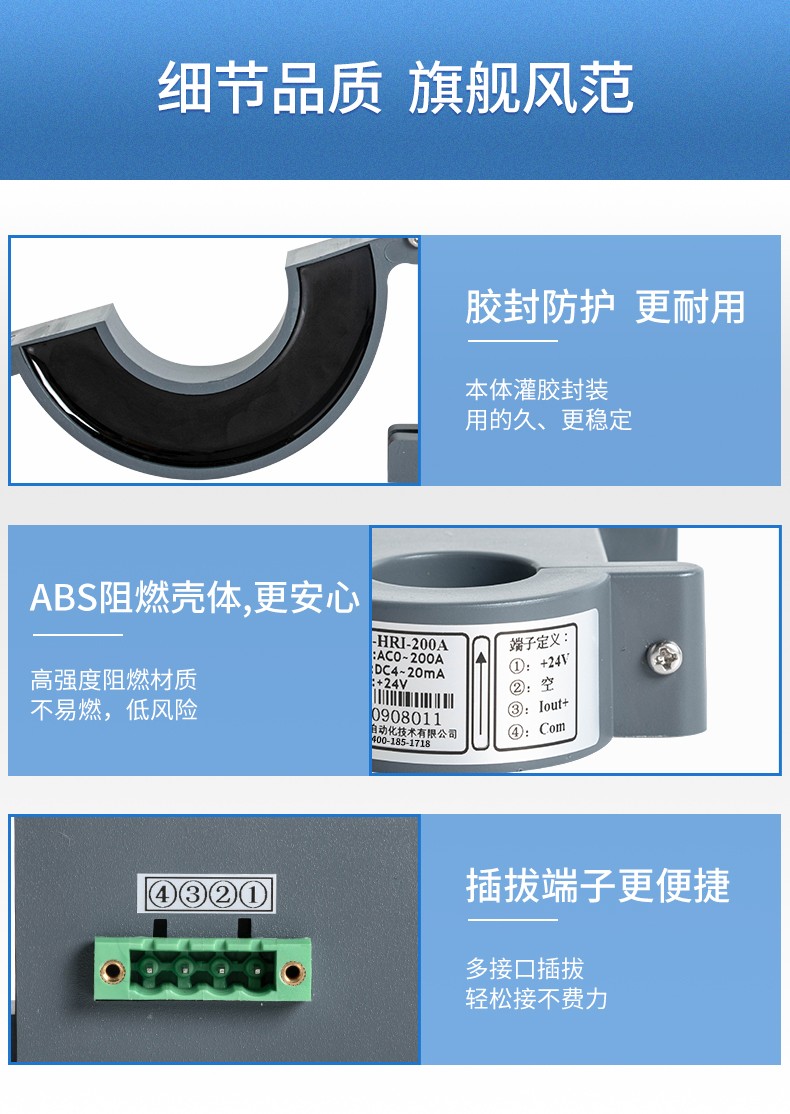 闭合式霍尔电流变送器_孔径：4/6/8/12....../45/55/72mm